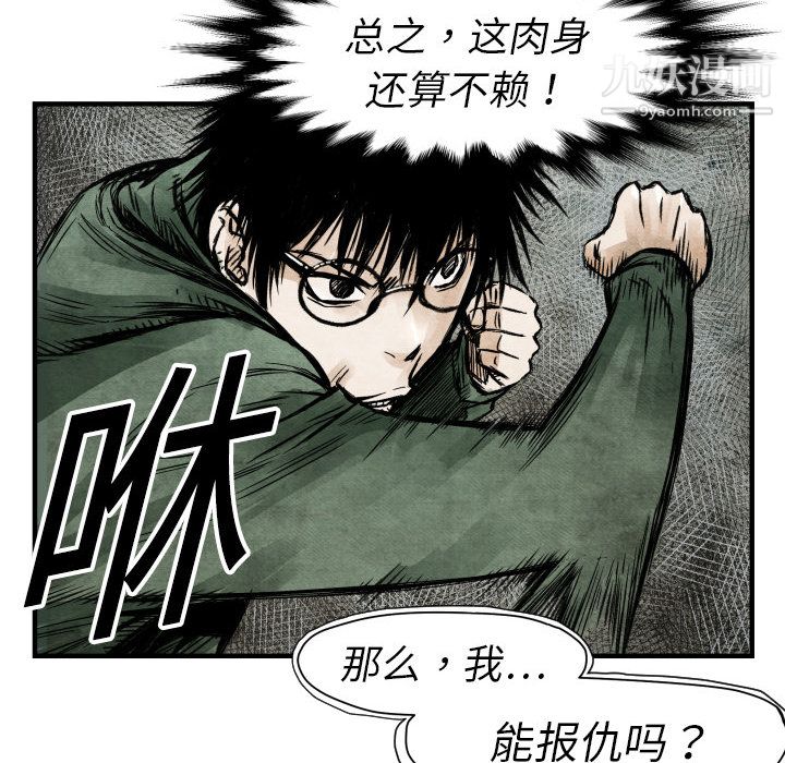 TWOMEN~共存第4话