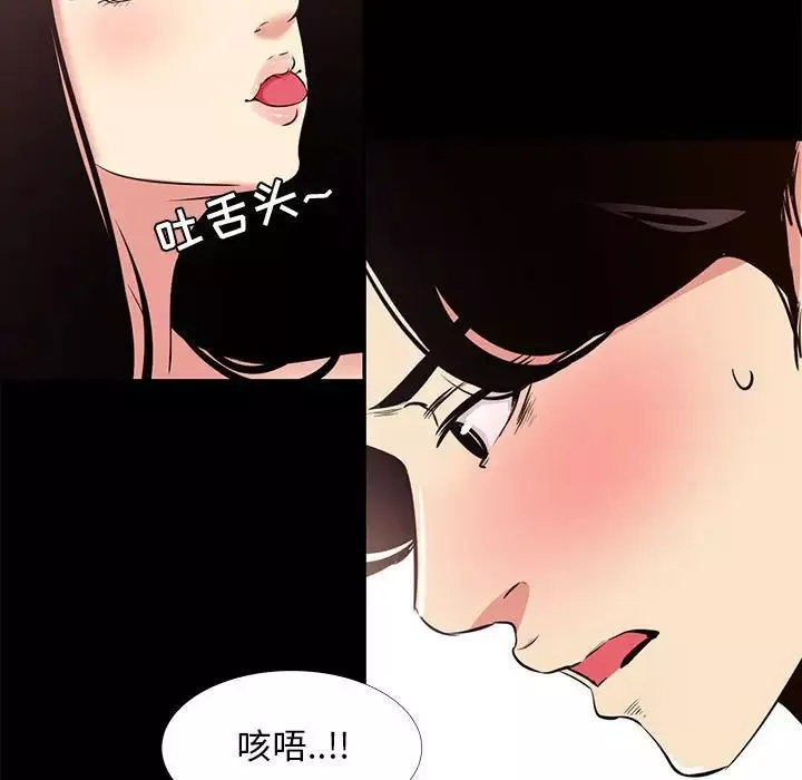 OL蜜巢-第20话 - 图片 73