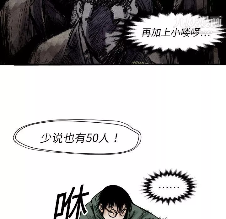 TWOMEN~共存第4話