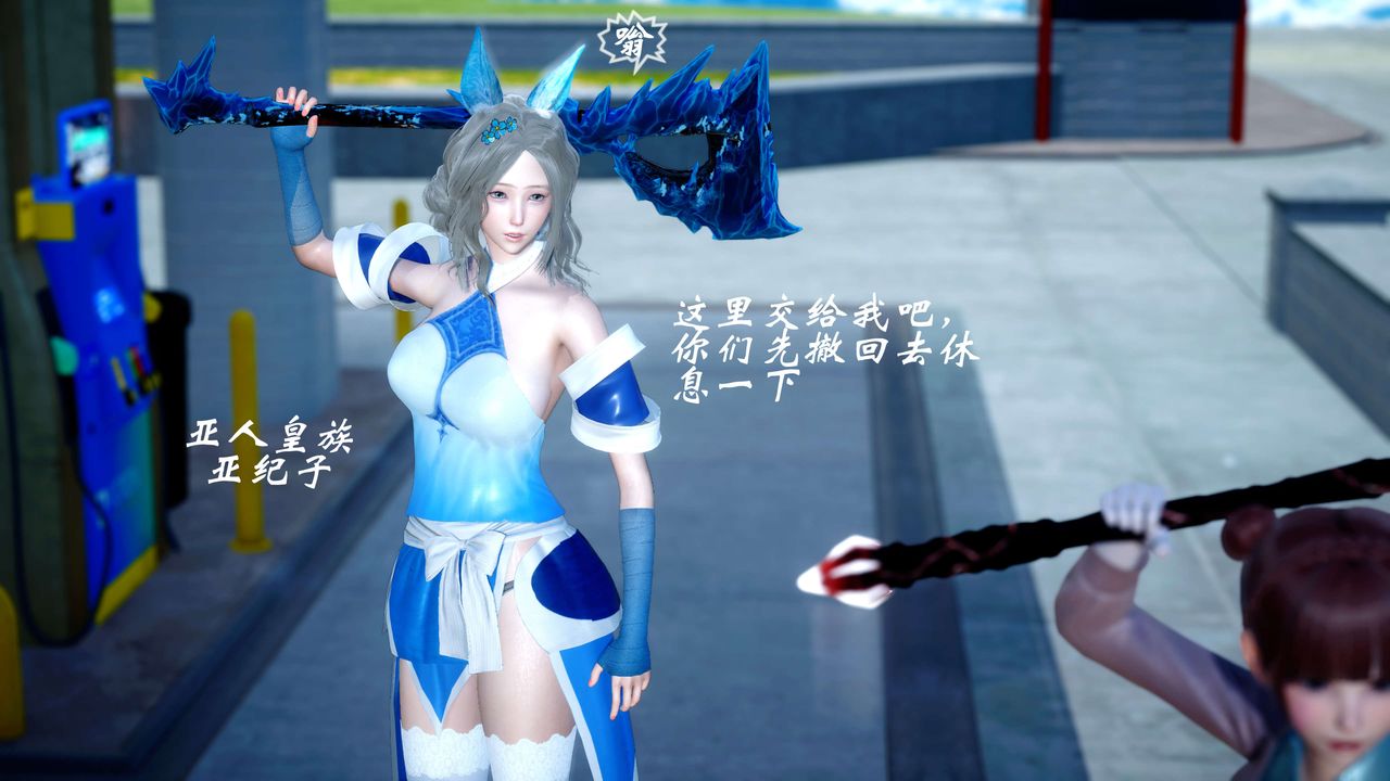 [3D]破界紀元-第四季悲愴篇第28話