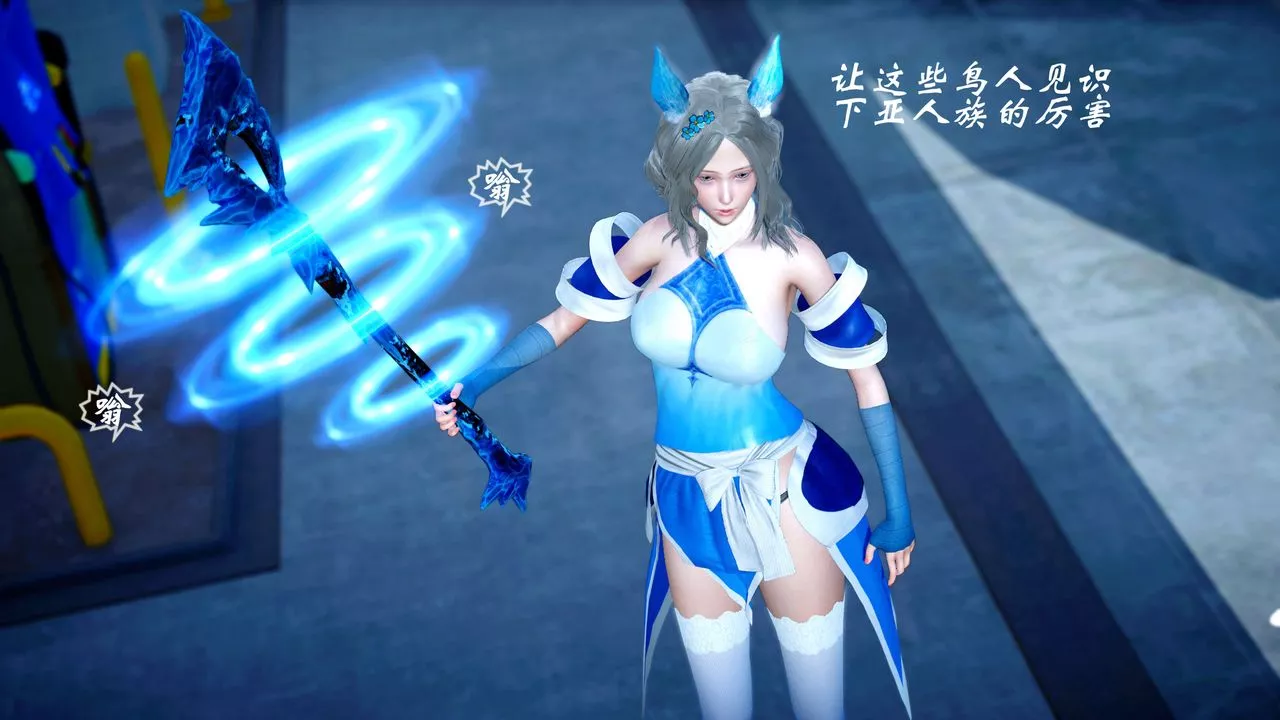 [3D]破界纪元-第四季悲怆篇-第28话 - 图片 14