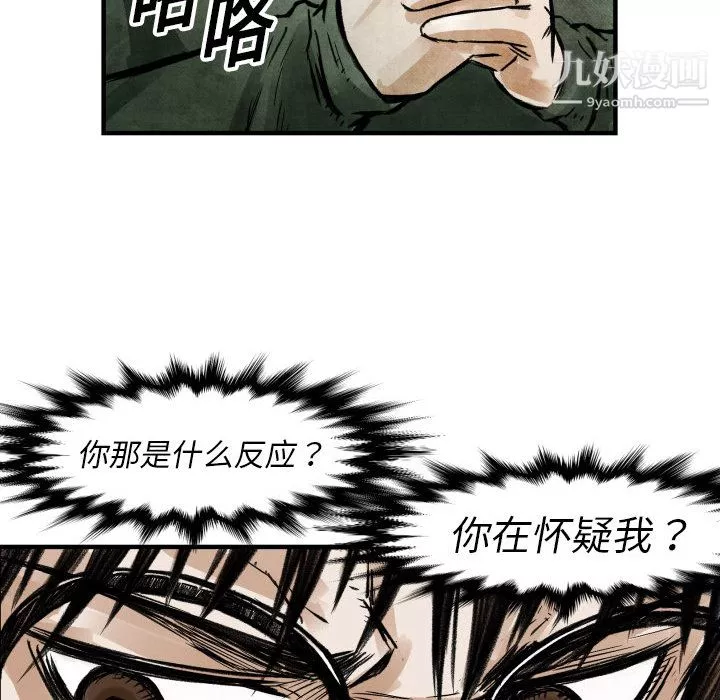 TWOMEN~共存第4話