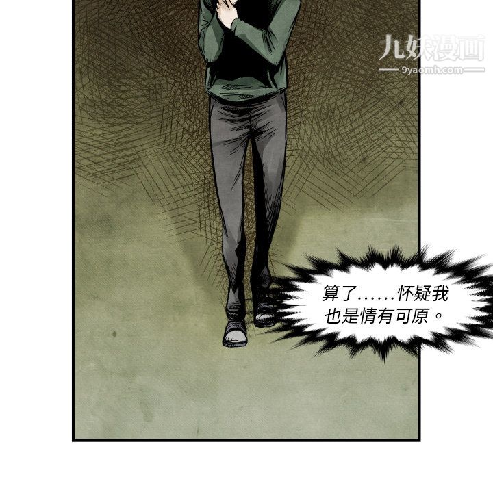 TWOMEN~共存第4话