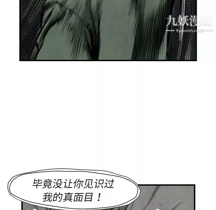 TWOMEN~共存第4話