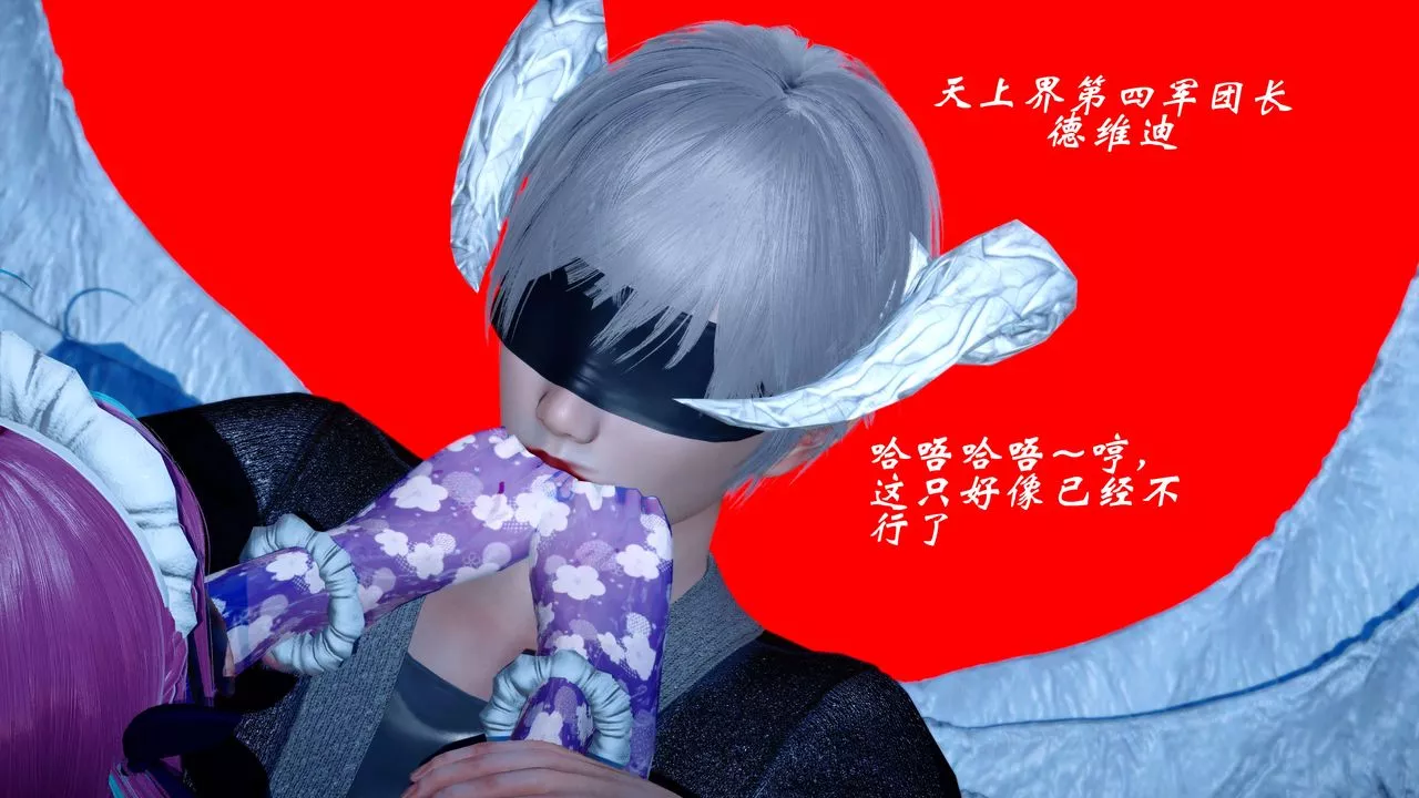 [3D]破界纪元-第四季悲怆篇-第28话 - 图片 19