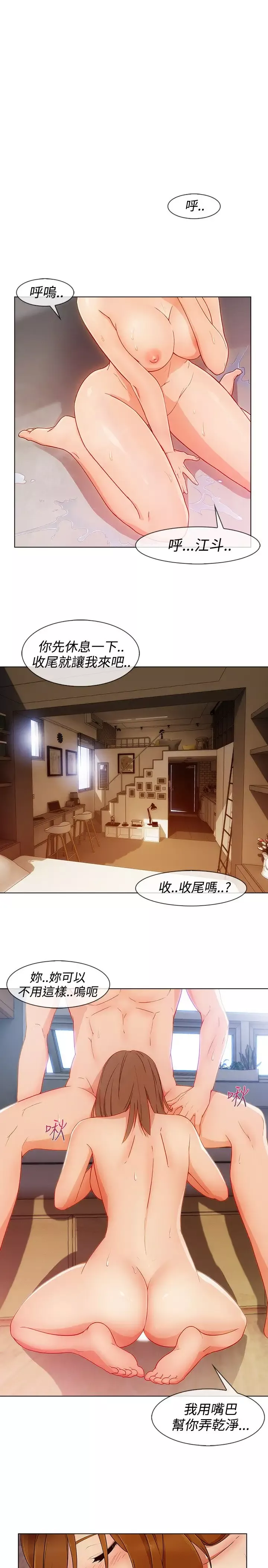 淑女花苑<第3季>-第9话 - 图片 49