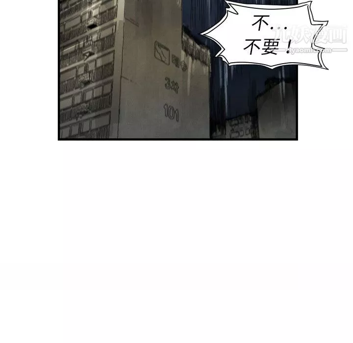 TWOMEN~共存第4話