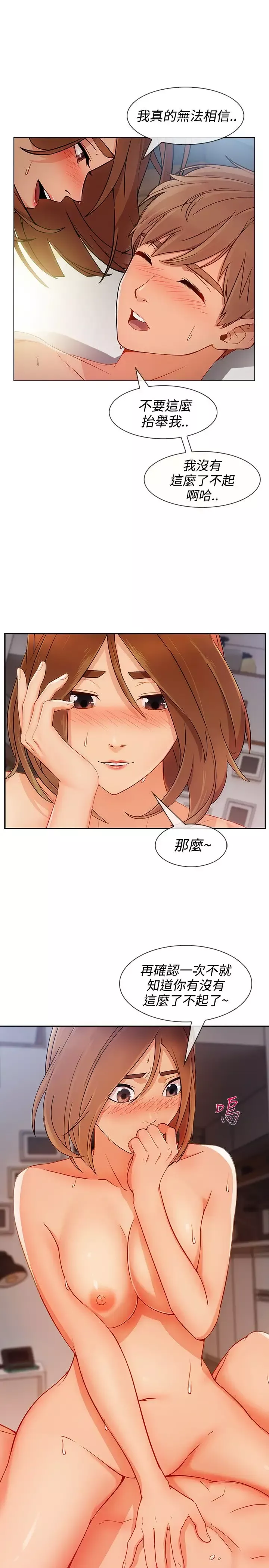 淑女花苑<第3季>第9话