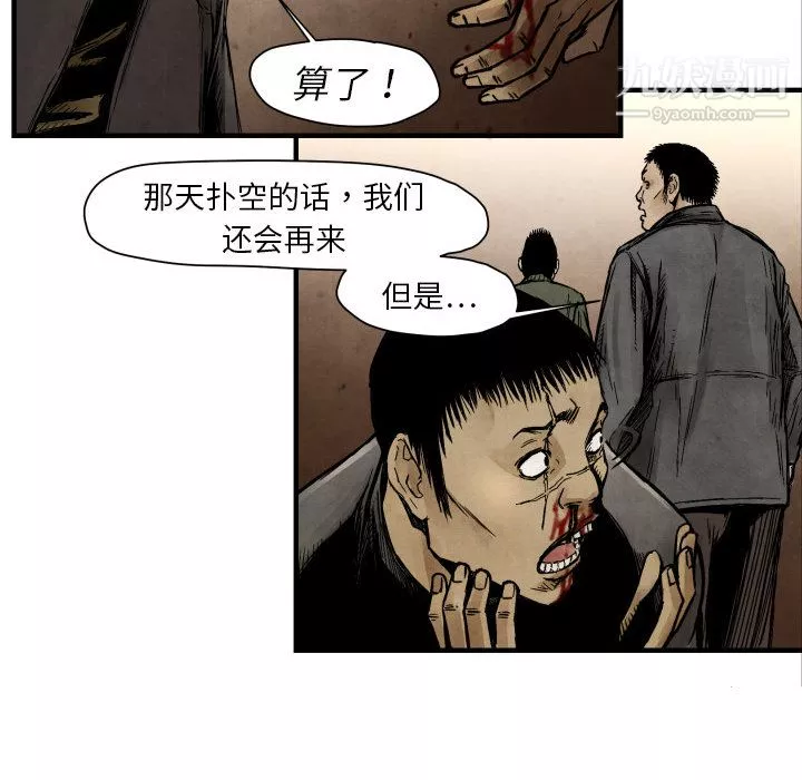 TWOMEN~共存第4話