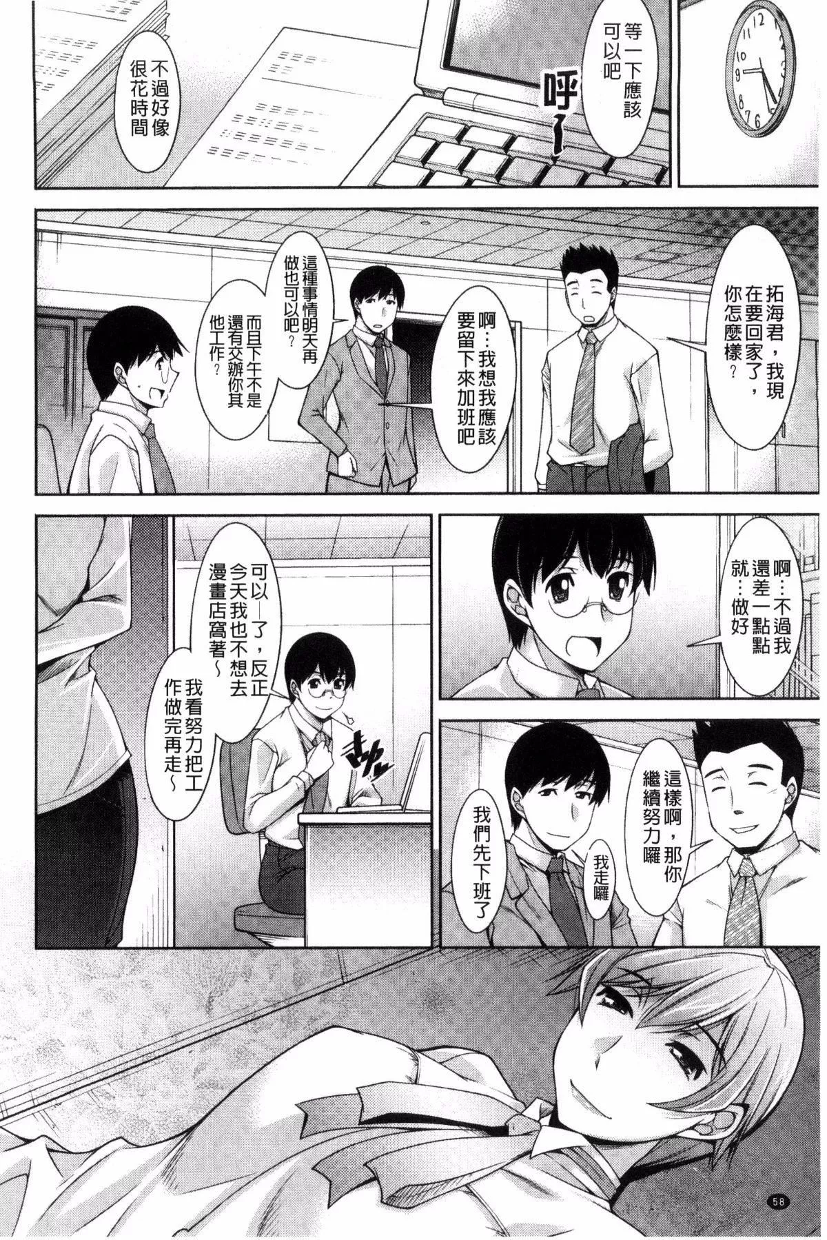 [zen9]人妻秘书室-[zen9]人妻秘书室 - 图片 60