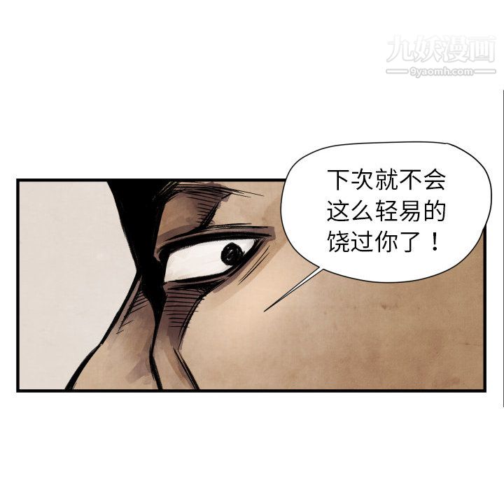 TWOMEN~共存第4话