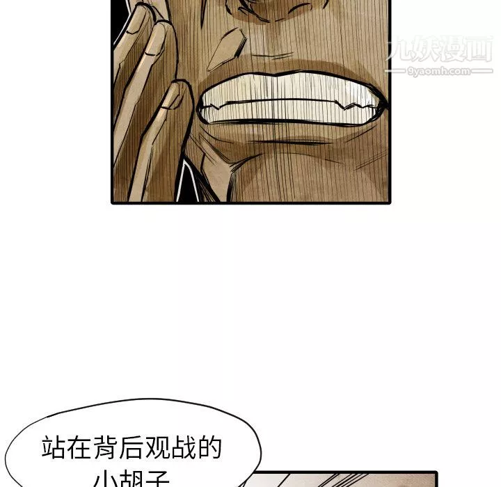 TWOMEN~共存第4話
