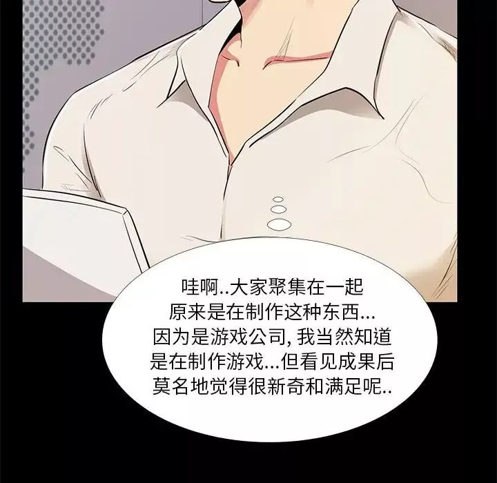 OL蜜巢-第21话 - 图片 10
