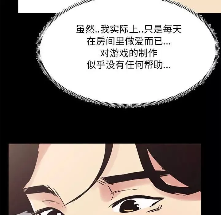 OL蜜巢-第21话 - 图片 13