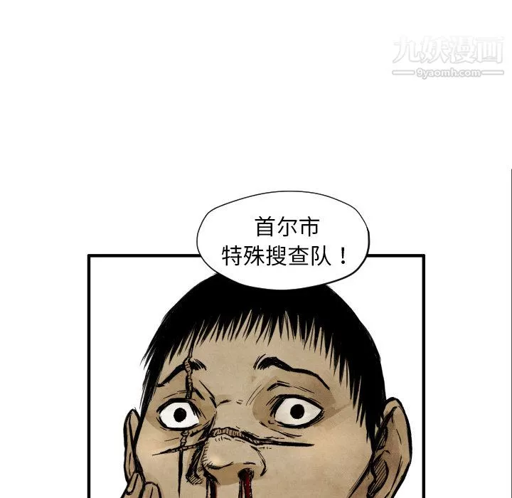 TWOMEN~共存第4話