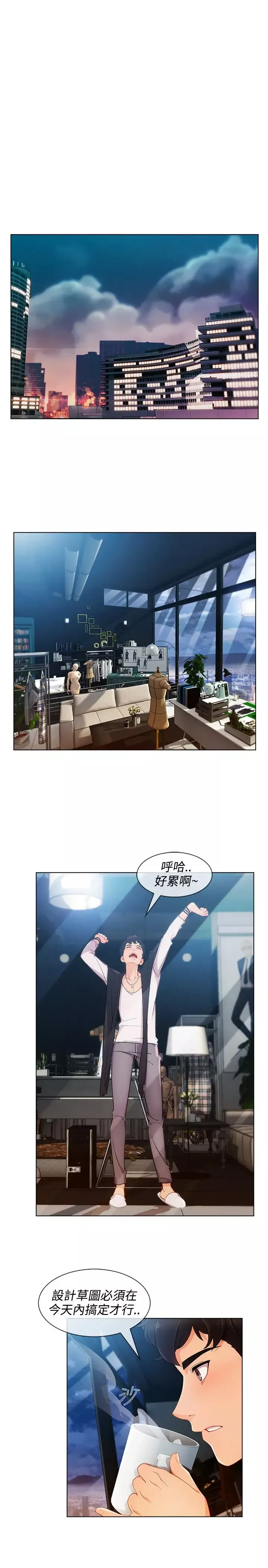 淑女花苑<第3季>-第9话 - 图片 61