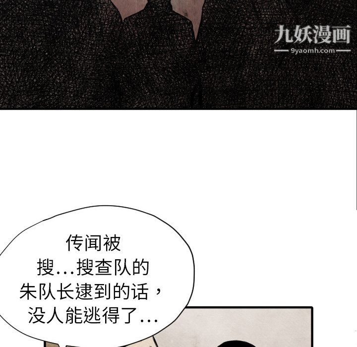 TWOMEN~共存第4话
