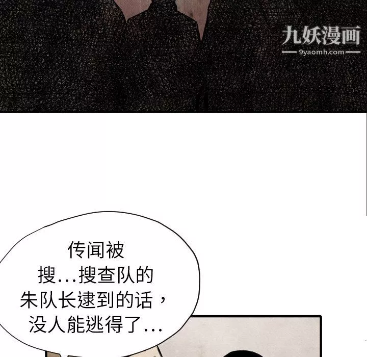 TWOMEN~共存第4話