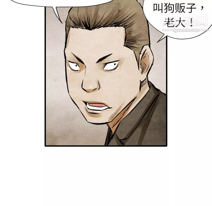 TWOMEN~共存第4話