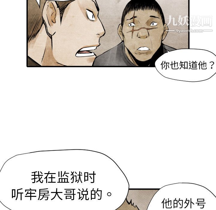 TWOMEN~共存第4话