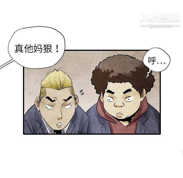 TWOMEN~共存第4話