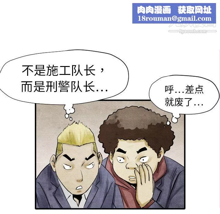 TWOMEN~共存第4話