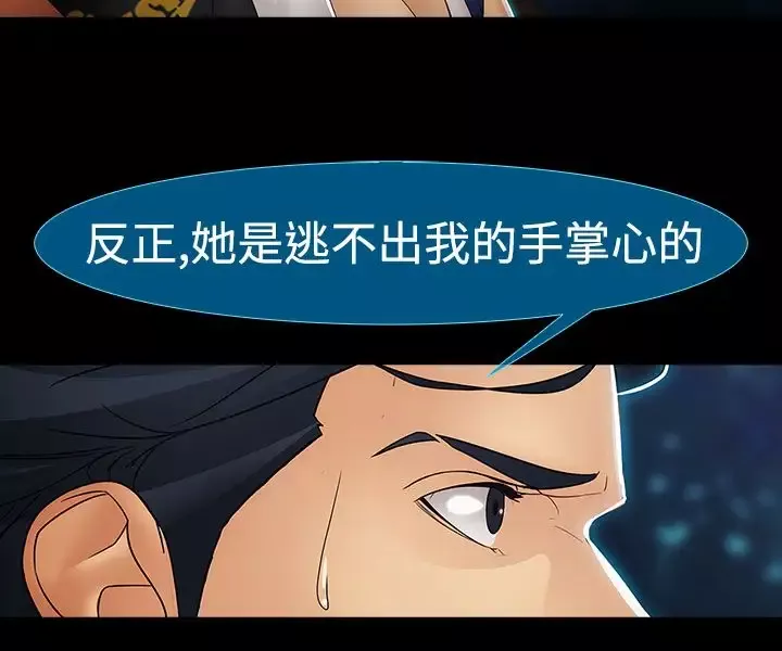淑女花苑<第3季>-第9话 - 图片 66
