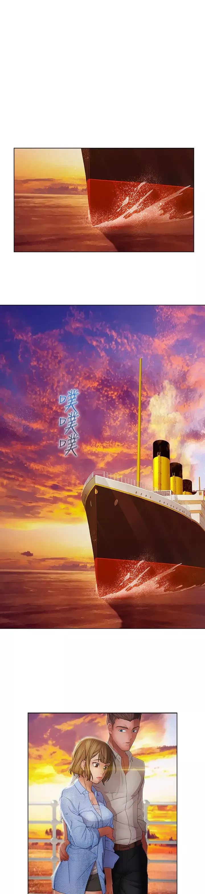 淑女花苑<第3季>-第9话 - 图片 68
