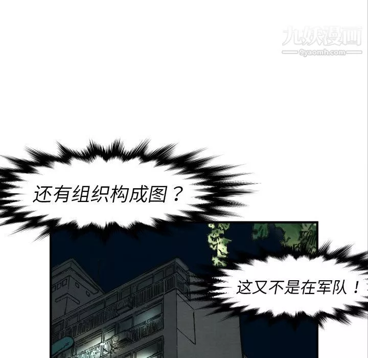 TWOMEN~共存-第4话 - 图片 70