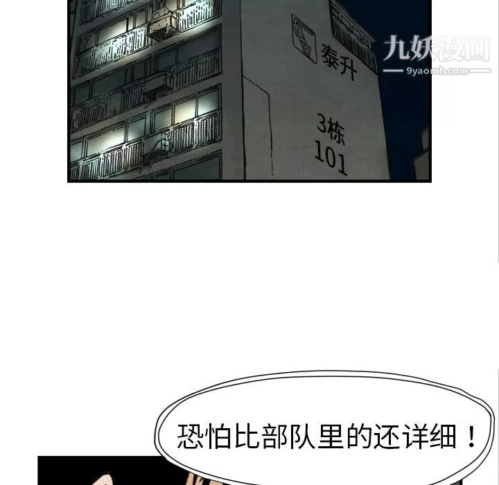 TWOMEN~共存-第4话 - 图片 71
