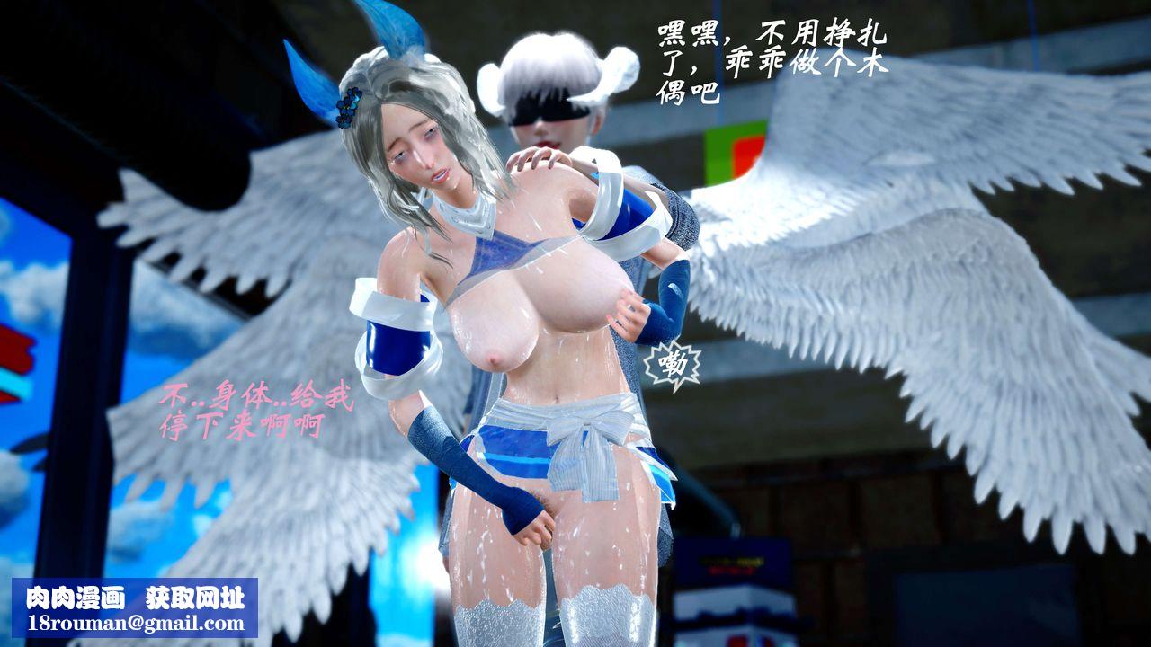 [3D]破界紀元-第四季悲愴篇第28話