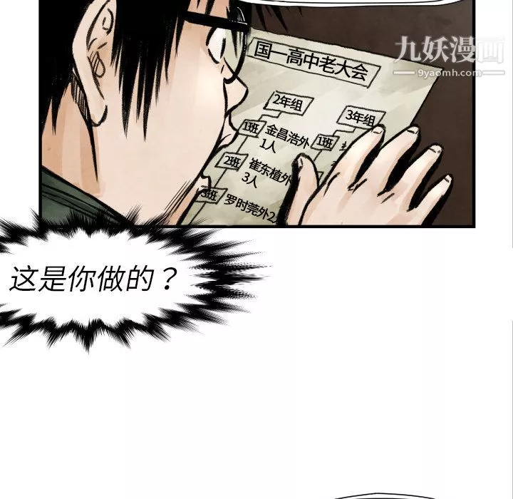 TWOMEN~共存第4話