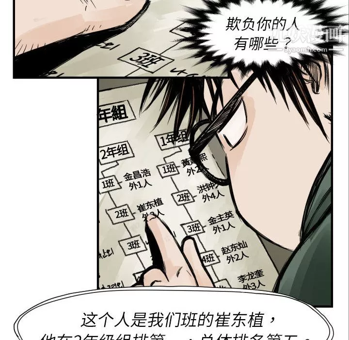TWOMEN~共存第4話