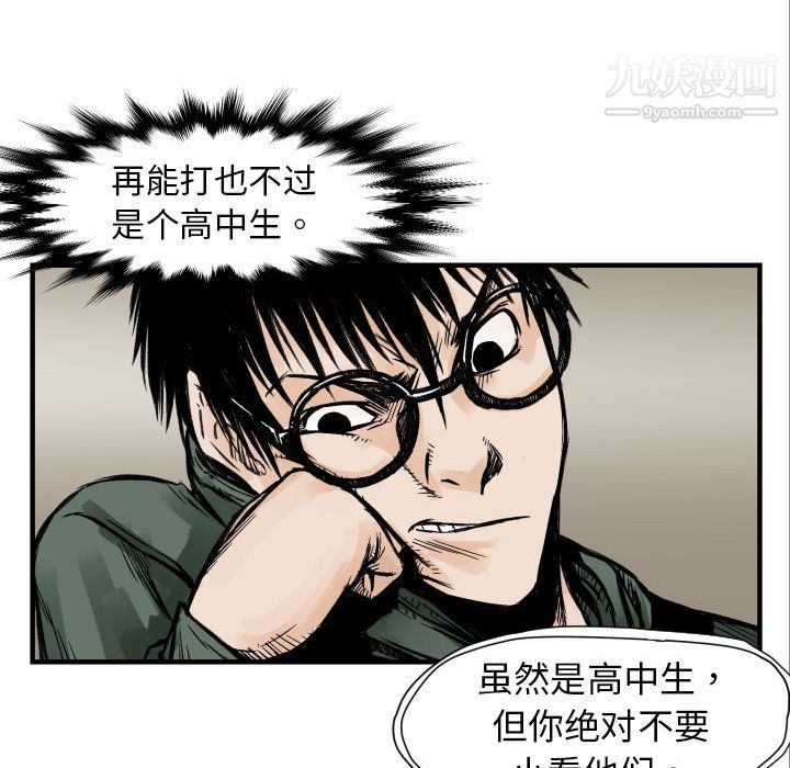 TWOMEN~共存第4话