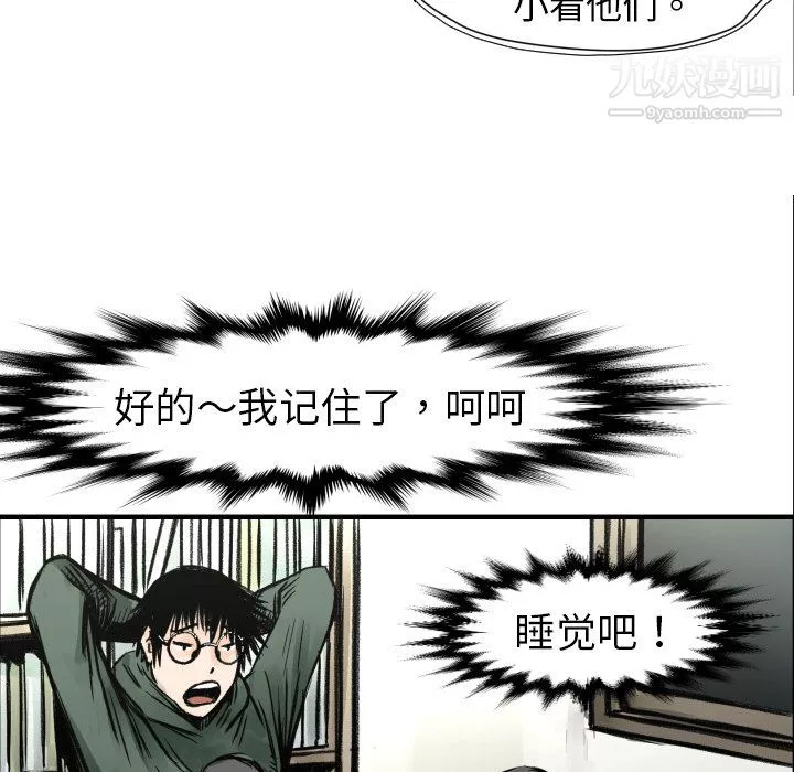TWOMEN~共存第4話