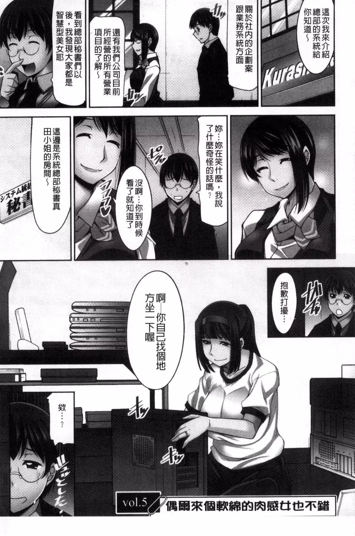 [zen9]人妻秘书室-[zen9]人妻秘书室 - 图片 79
