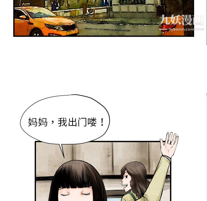 TWOMEN~共存第4话
