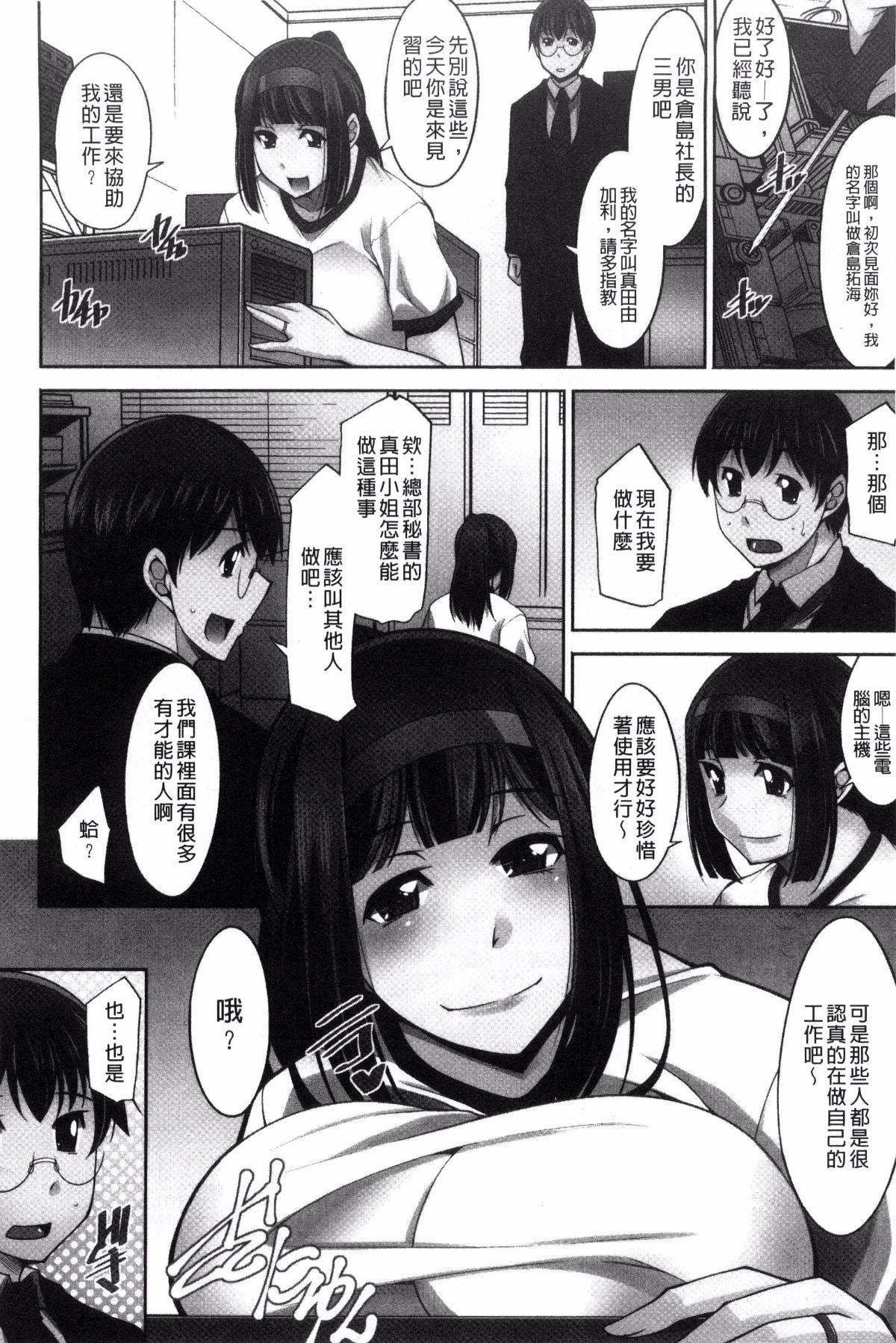 [zen9]人妻秘書室[zen9]人妻秘書室