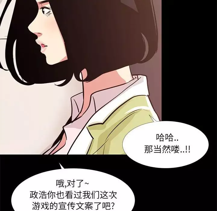 OL蜜巢-第21话 - 图片 48