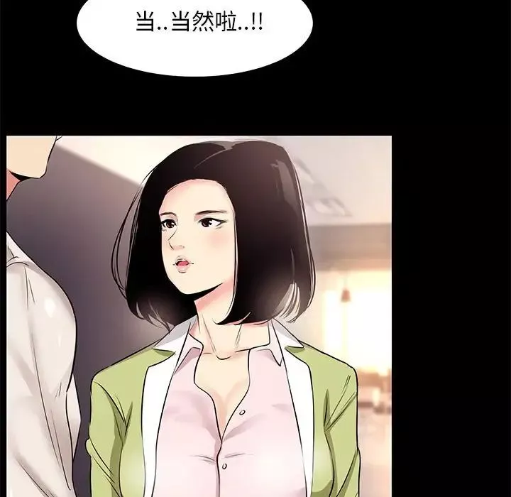 OL蜜巢-第21话 - 图片 50