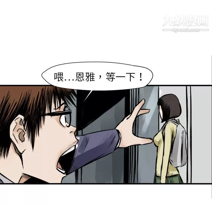 TWOMEN~共存第4話