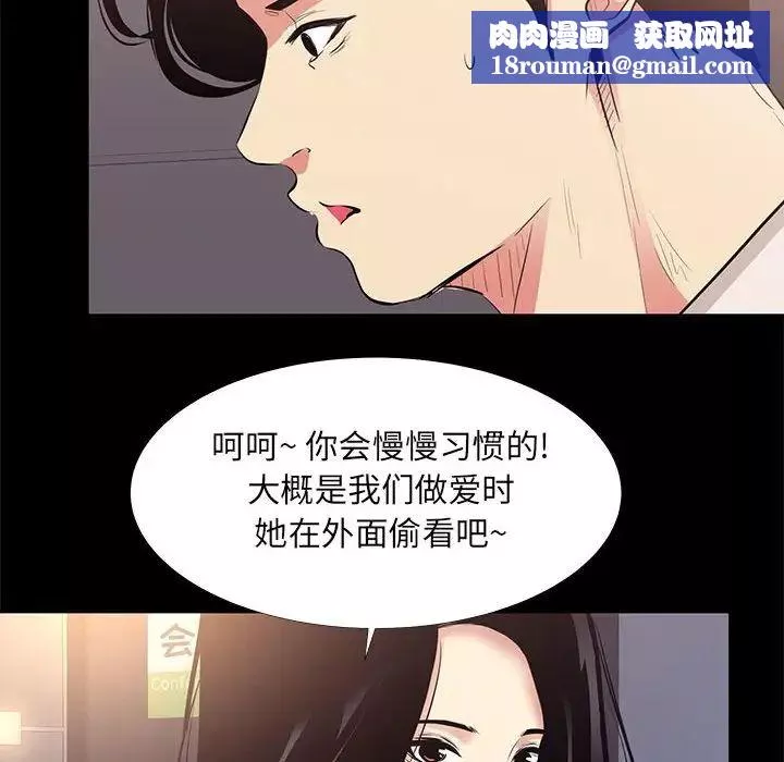 OL蜜巢-第21话 - 图片 52