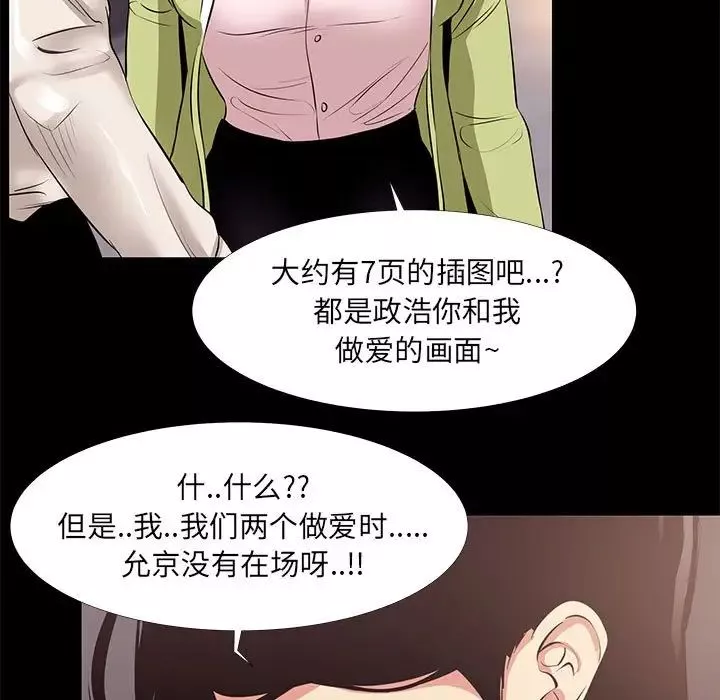 OL蜜巢-第21话 - 图片 51