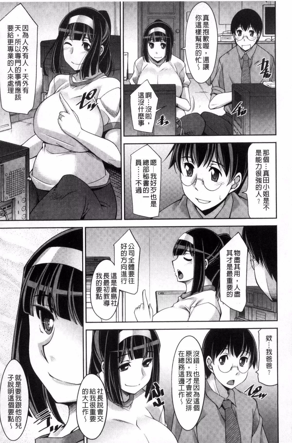 [zen9]人妻秘書室[zen9]人妻秘書室