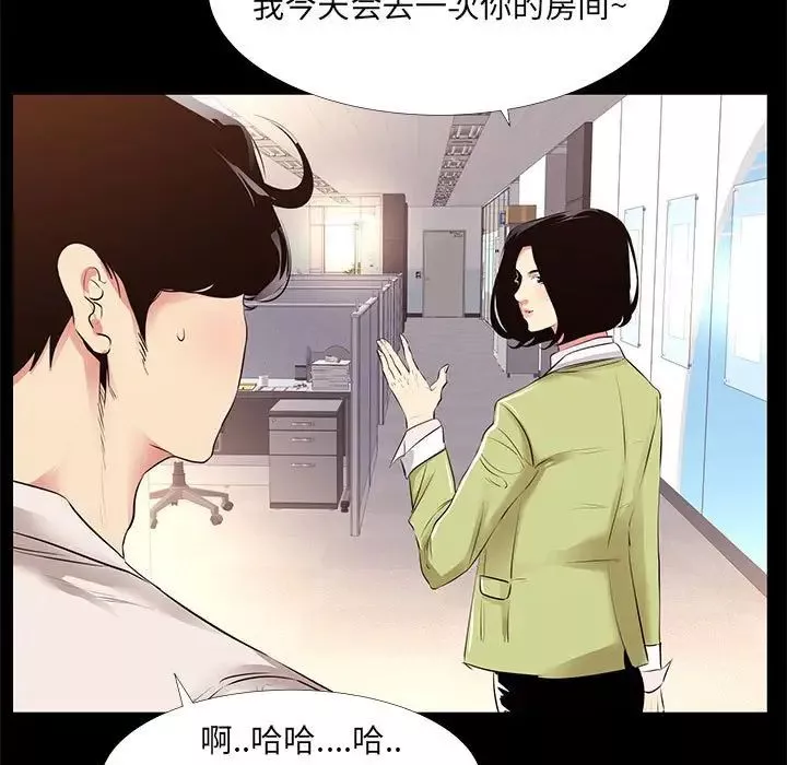 OL蜜巢-第21话 - 图片 55