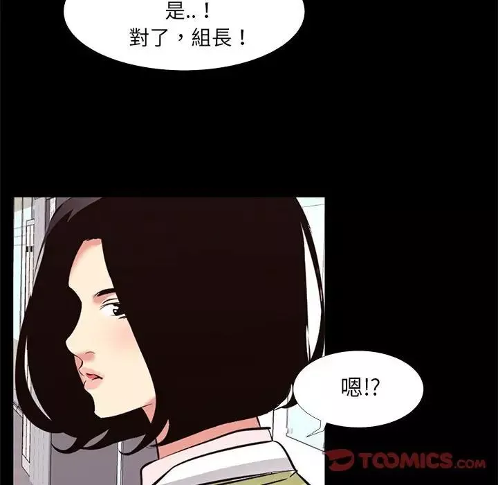 OL蜜巢-第21话 - 图片 56