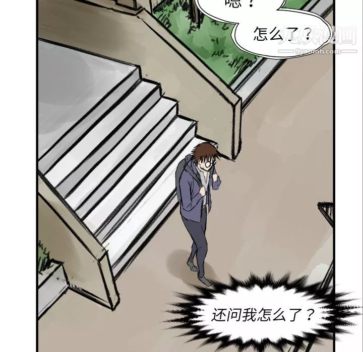 TWOMEN~共存第4話