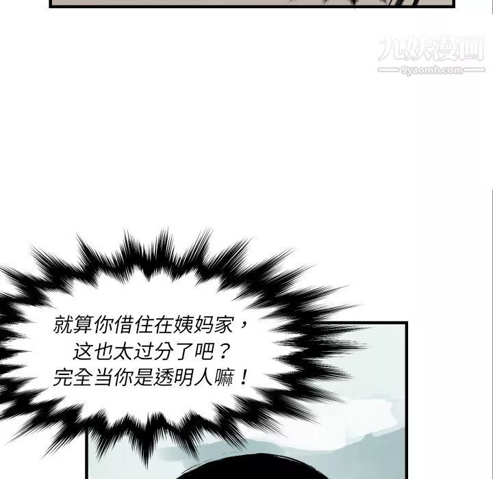 TWOMEN~共存-第4话 - 图片 100