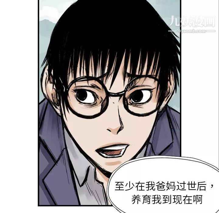 TWOMEN~共存-第4话 - 图片 101
