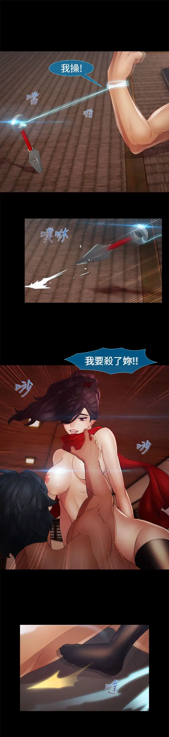 淑女花苑<第3季>第10话